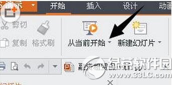 wps手机遥控ppt怎么用 wps手机遥控ppt教程2