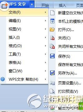 wps���ִ�ӡ��ô���� wps���ִ�ӡ���ý̳�1