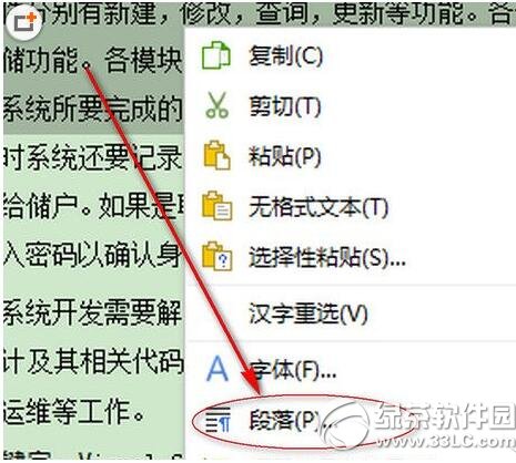 wps�м����ô���� wps�м�����ý̳�2