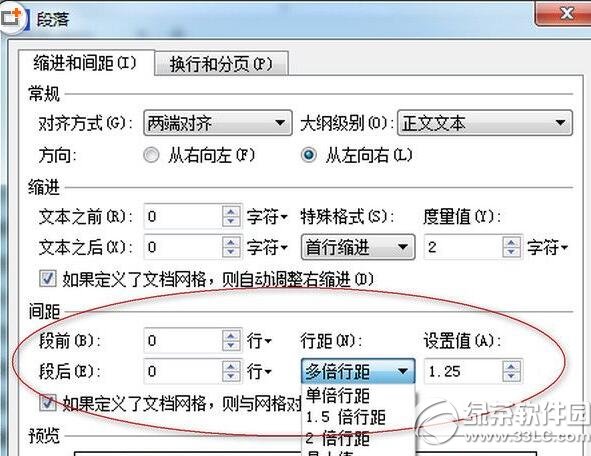 wps�м����ô���� wps�м�����ý̳�3