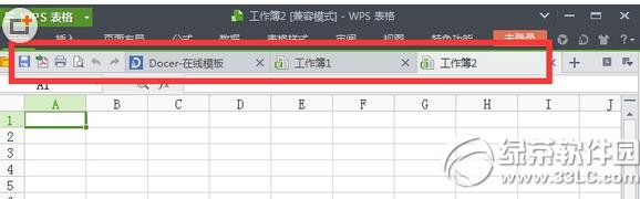 wps�˵�����������ô�� wps�˵����ָ�����3