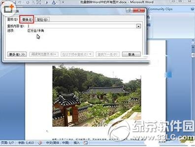 wordͼƬ��ô����ɾ�� wordͼƬ����ɾ���̳�1