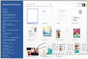 word2013�򲻿���ô�� word2013�޷��򿪽������