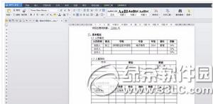 wps空白页删除不了怎么办 wps空白页怎么删除1