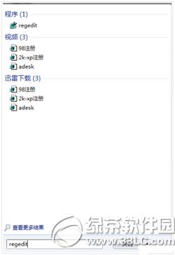 word打开总是配置进度怎么办 打开word提示配置进度解决方法