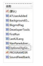 word打开总是配置进度怎么办 打开word提示配置进度解决方法2