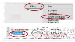 word打开总是配置进度怎么办 打开word提示配置进度解决方法3