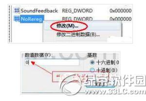 word打开总是配置进度怎么办 打开word提示配置进度解决方法4