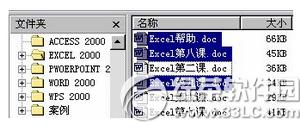 word同时打开多个文件 word2010多个文档窗口并排查看开启教程4