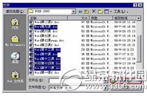 word同时打开多个文件 word2010多个文档窗口并排查看开启教程5