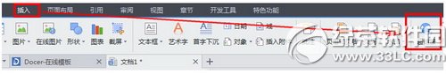 wps ppt怎么插入视频 wps ppt插入视频图文教程2