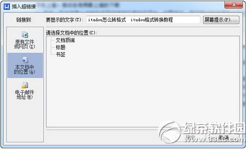 wps ppt怎么插入视频 wps ppt插入视频图文教程4