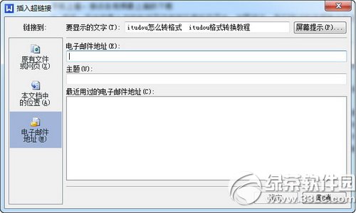 wps ppt怎么插入视频 wps ppt插入视频图文教程5