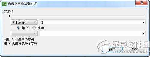 wps表格怎么筛选数据 wps表格筛选数据设置教程3
