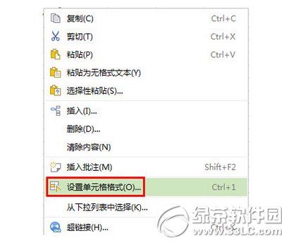 wps表格四舍五入怎么取消 wps表格四舍五入取消方法