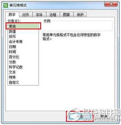 wps表格四舍五入怎么取消 wps表格四舍五入取消方法1