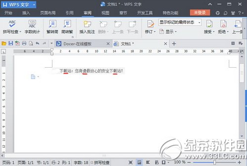 wps怎么繁体转简体 wps繁体转简体使用教程