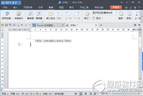 wps怎么繁体转简体 wps繁体转简体使用教程2