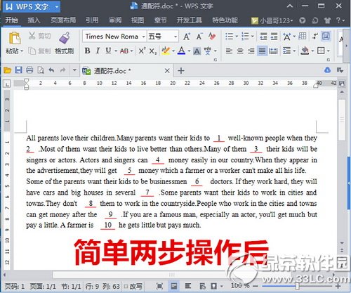 wps如何给数字加下划线 wps大局部给数字加下划线图文使用教程图