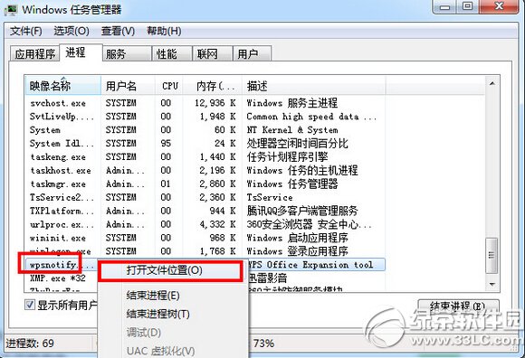 wps新闻热点怎么永久关闭 wps新闻弹窗永久关闭方法1
