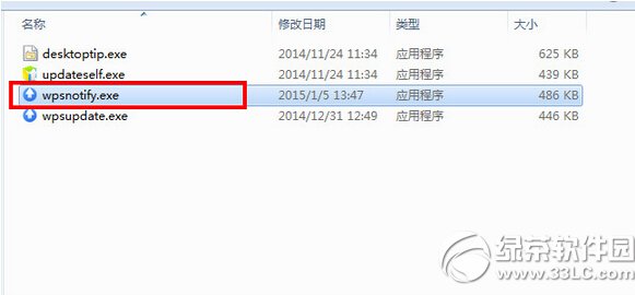 wps新闻热点怎么永久关闭 wps新闻弹窗永久关闭方法2
