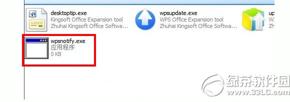 wps新闻热点怎么永久关闭 wps新闻弹窗永久关闭方法3