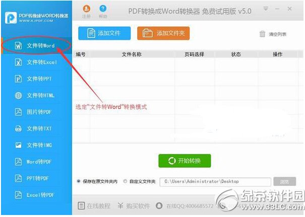 pdfת��wordת������ô�� pdfת��wordת����ʹ�ý̳�