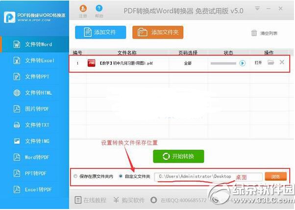 pdfת��wordת������ô�� pdfת��wordת����ʹ�ý̳�2