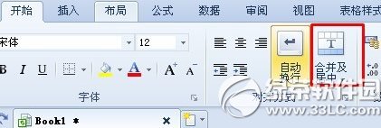 wps表格如何合并单元格?wps表格合并单元格步骤