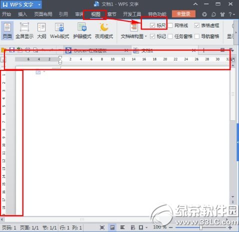 wps标尺如何调出来?wps标尺调出来步骤
