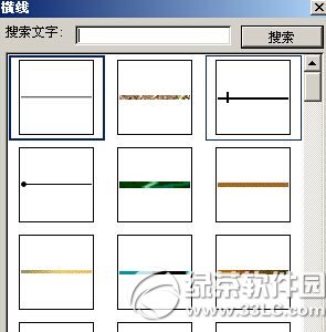 word页眉横线怎么添加?word添加页眉横线步骤4