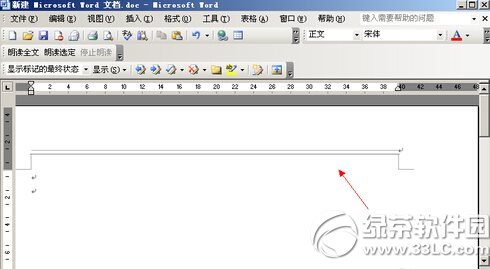 word页眉横线怎么添加?word添加页眉横线步骤5