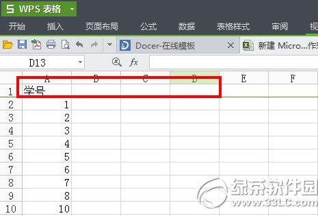 wps水印如何去掉?wps删除水印方法