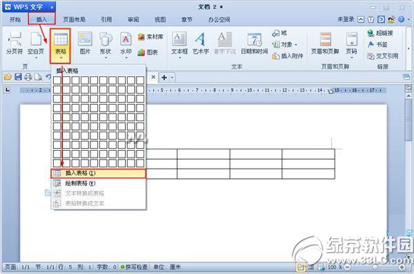 wps文字怎么做表格?wps文字做表格教程2