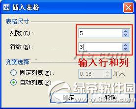 wps文字怎么做表格?wps文字做表格教程3