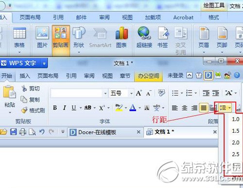 wps文字行距怎么设置?wps文字行距设置教程1