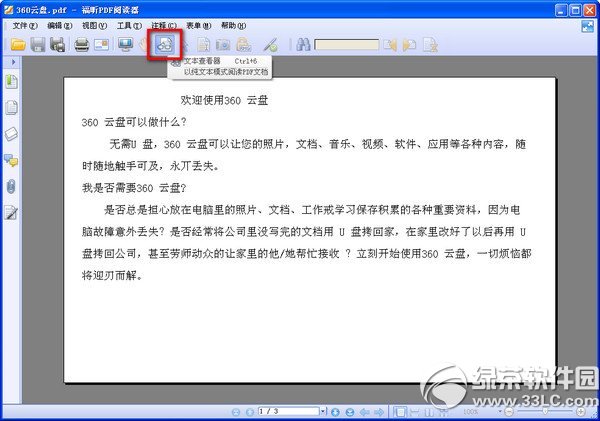 wps公式编辑器不能用处理方法