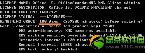 word2013�����kms��ô�ã�word2013�����ʹ�÷���(������)1