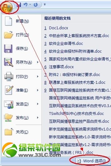 word2007图片显示不全解决方法2