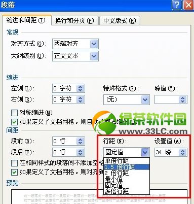word图片显示不全怎么办?word2007图片显示不完整解决方法4