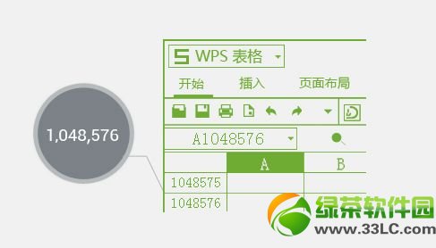 wps office 2013个人版官方下载:WPS2013个人版新功能介绍3