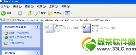 word2003打不开怎么办?Word2003文档打不开解决方法汇总2
