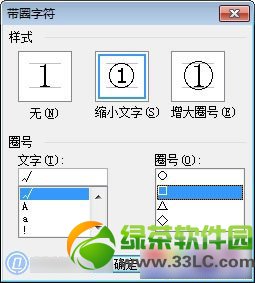 word打钩怎么打?在Word中打钩方法汇总2