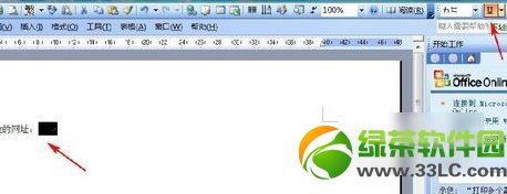 word�»�����ô��Word�»��ߴ򷨻���4