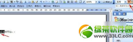 word�»�����ô��Word�»��ߴ򷨻���5