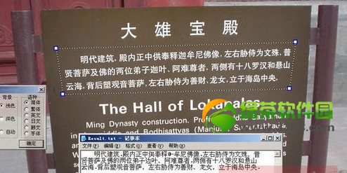 图片文字转化成word文字方法(附图片转换成word工具下载)1