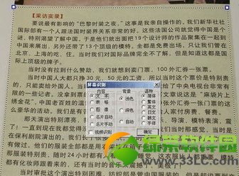 图片文字转化成word文字方法(附图片转换成word工具下载)2
