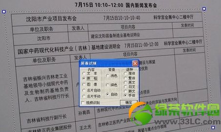 图片文字转化成word文字方法(附图片转换成word工具下载)4