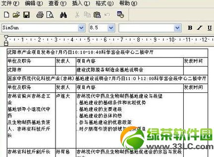 图片文字转化成word文字方法(附图片转换成word工具下载)5