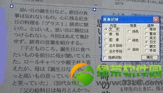 图片文字转化成word文字方法(附图片转换成word工具下载)6